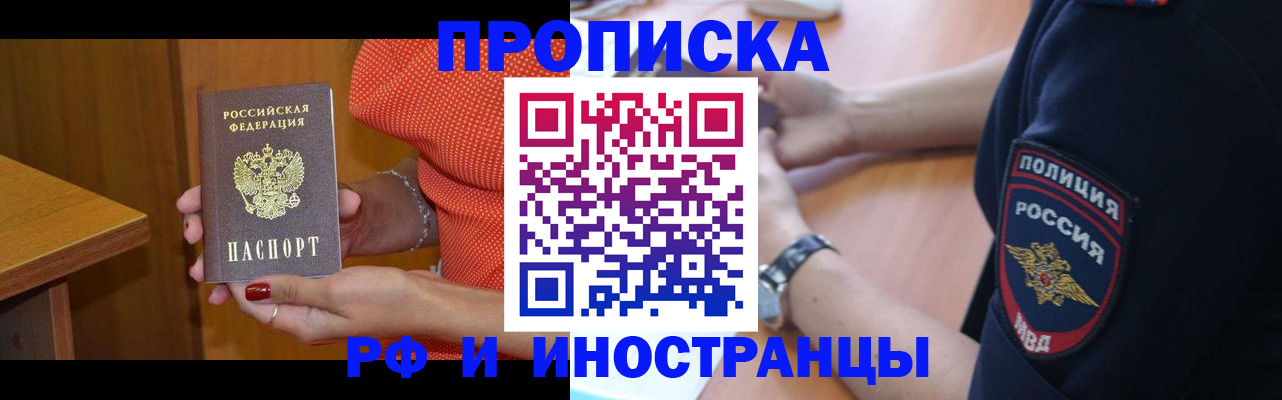 прописка паспорт в Бутурлиновке